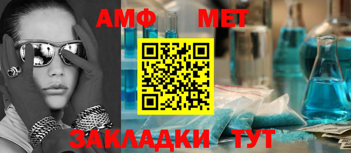 АМФ VHQ Ессентуки
