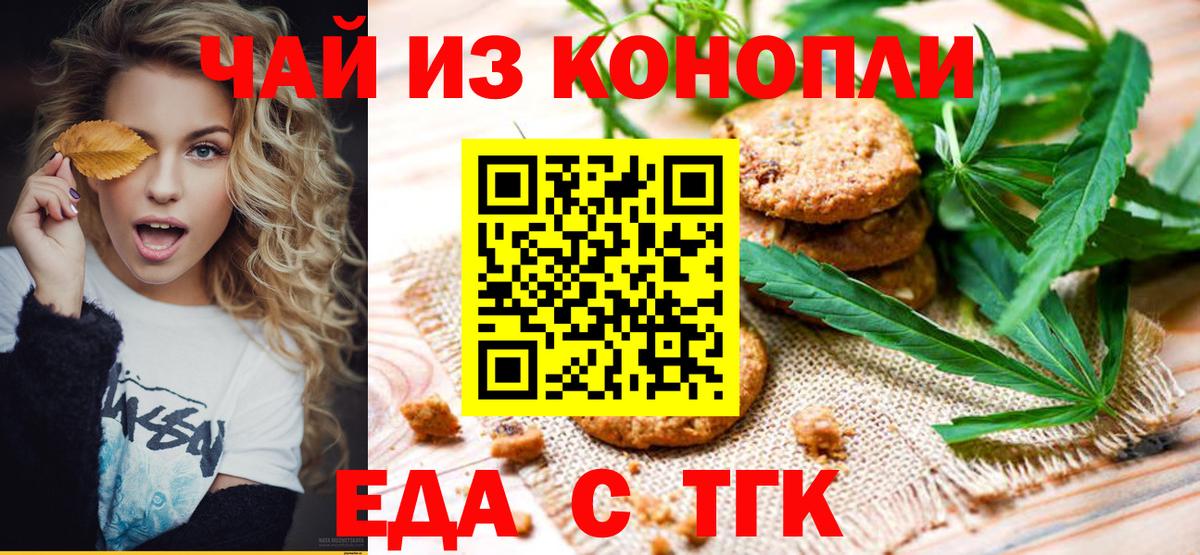 Cannafood конопля  Вход с VPN  Ессентуки 