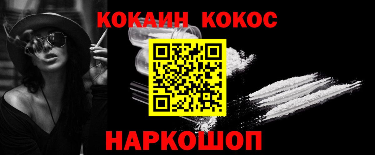 Cocaine  Кокаин Перу  Вход с VPN  Ессентуки  Cocaine Fish Scale 