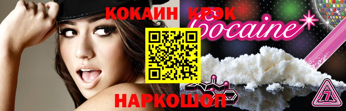 КОКАИН Боливия Ессентуки