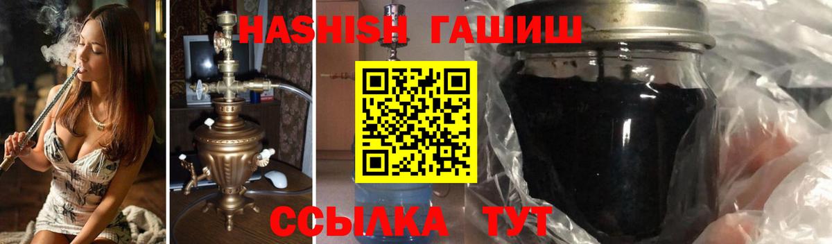 Гашиш гашик  Вход с VPN  Ессентуки 