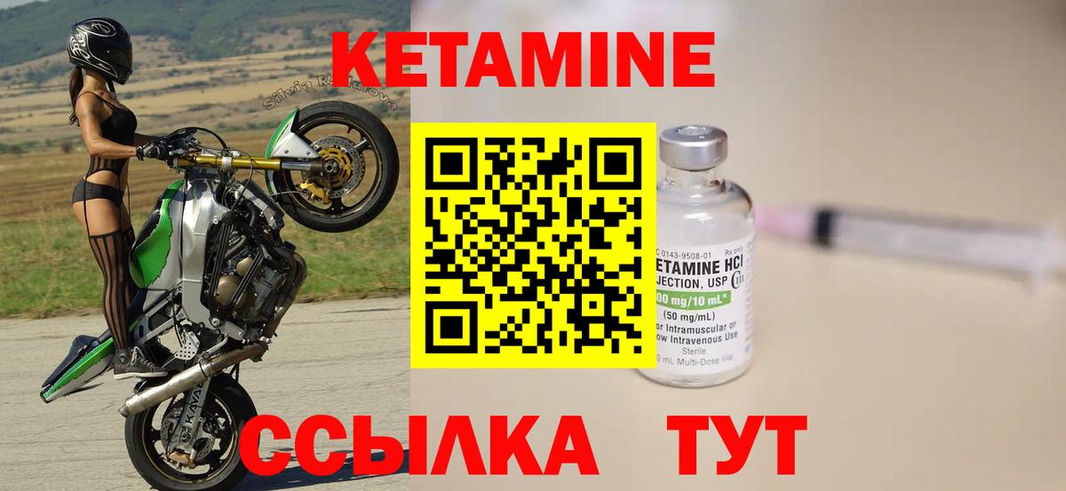 Кетамин VHQ  Вход с VPN  Ессентуки  КЕТАМИН VHQ 