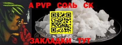 mdpv Балаково