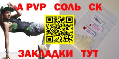 соль ск Балашиха