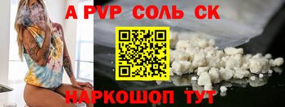 mdpv Балаково
