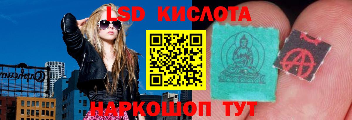 LSD-25 экстази кислота Ессентуки