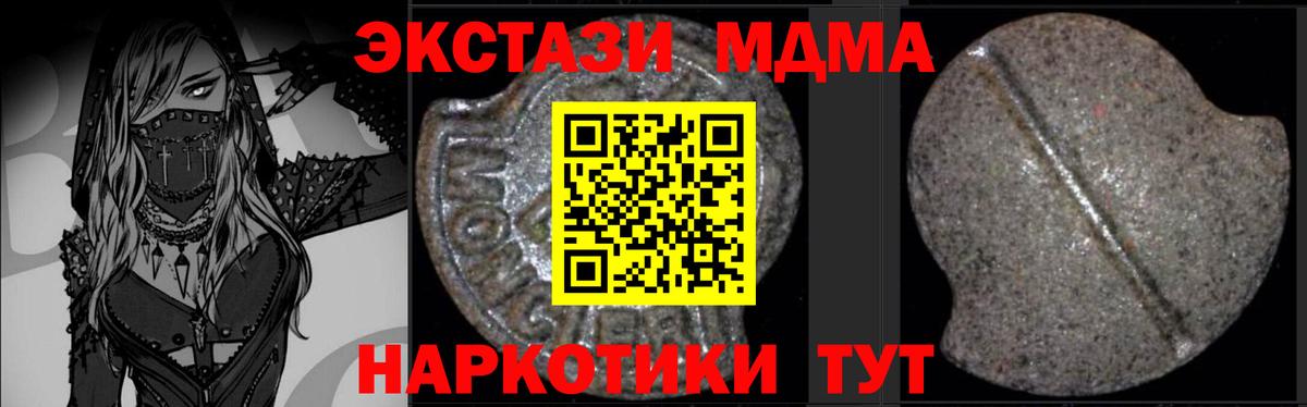 MDMA Molly Ессентуки