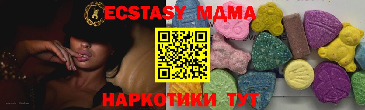 МДМА crystal  МДМА VHQ  Вход с VPN  Ессентуки 