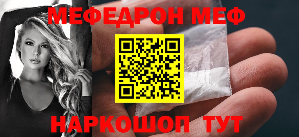 Меф  Мефедрон VHQ  Вход с VPN  Ессентуки 