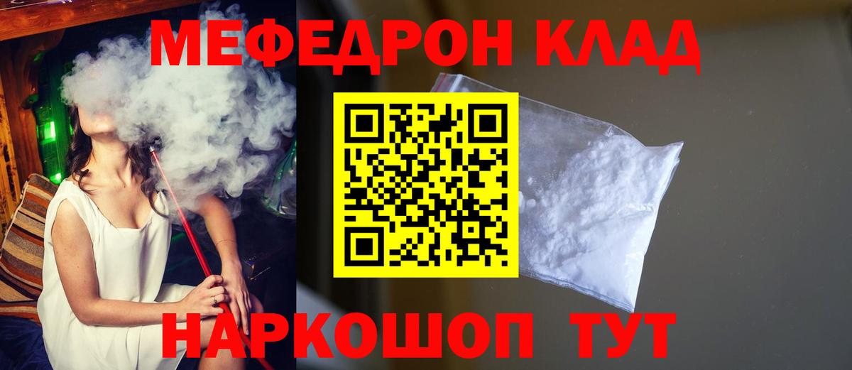 Меф кристаллы Ессентуки