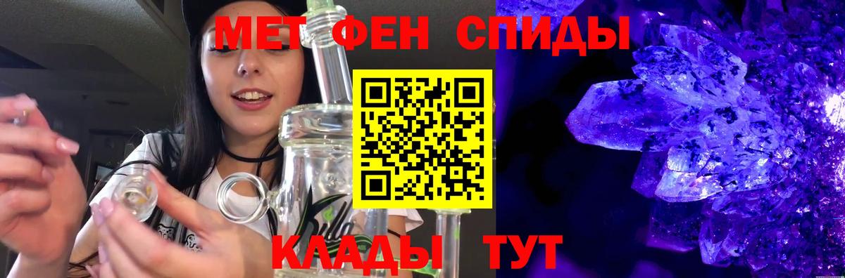 Метамфетамин Декстрометамфетамин 99.9%  Метамфетамин Декстрометамфетамин 99.9%  Вход с VPN  Ессентуки 