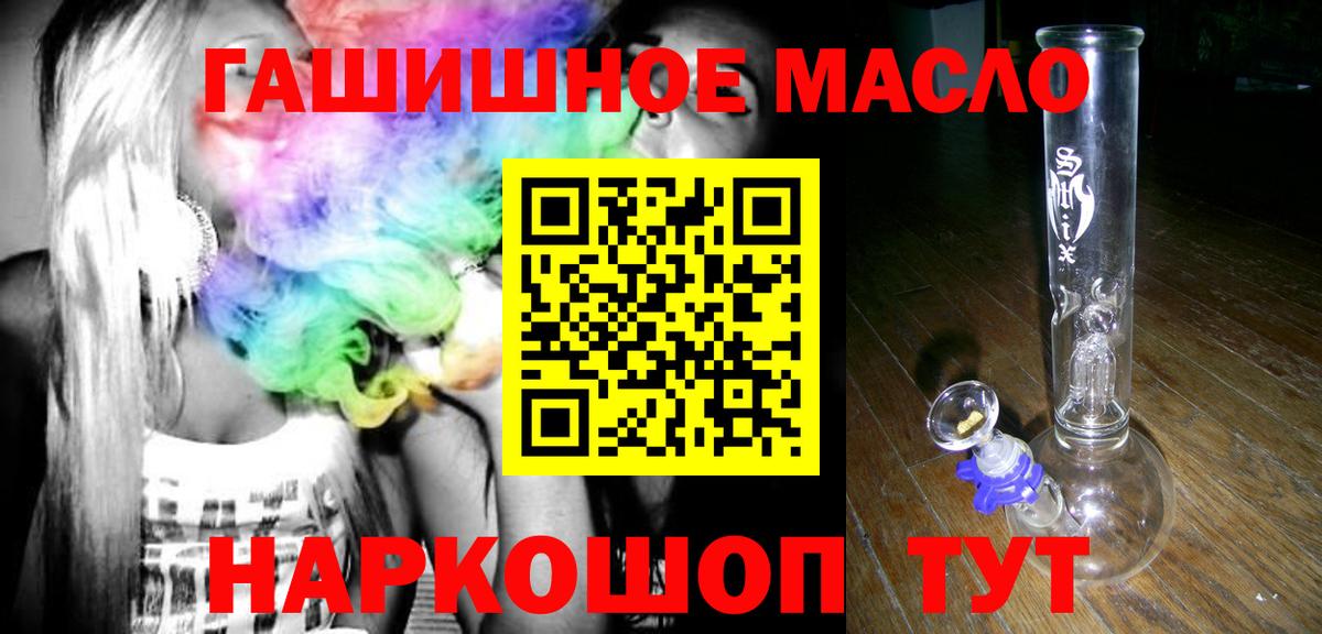 ТГК гашишное масло  Вход с VPN  купить закладку  Ессентуки 